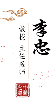 欧亚操B.视频北京中医肿瘤专家李忠的简介